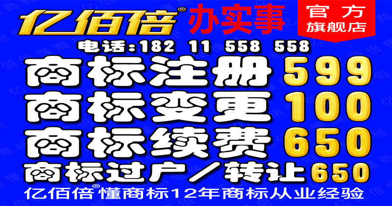 旅游行业商标普通注册